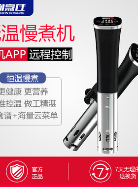 CREATIVECHEF低温慢煮机家用sousvide慢煮棒牛排低温机分子料理机