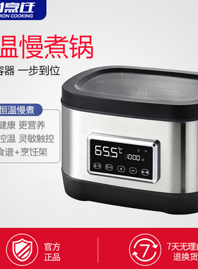 CREATIVECHEF低温慢煮机一体锅sous vide舒肥低温机料理机 慢煮棒