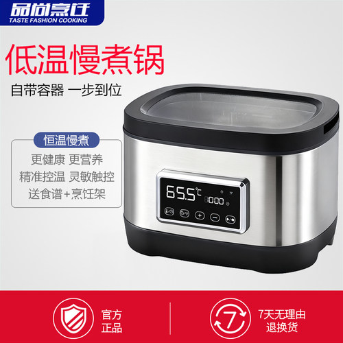 家用低温慢煮机CREATIVECHEF