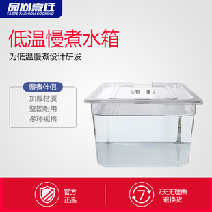 低温慢煮食品不锈钢水箱容器 Vide烹饪浴盆水箱容器慢煮棒锅 Sous