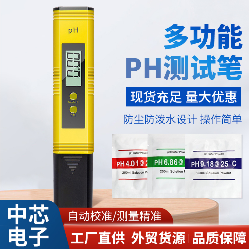 ph测试笔鱼缸水质酸碱度计PH计值试纸测试检测仪器便携式水族工业
