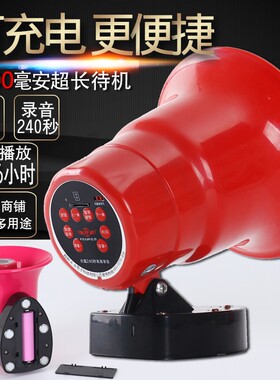 超硬外壳大音量飞亚扩音器