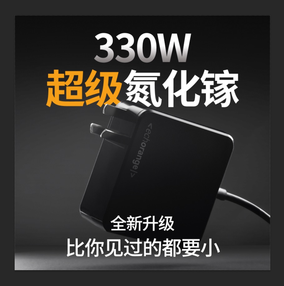 【顺丰现货】330W氮化镓电源充电器适用联想惠普戴尔华硕外星人