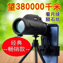 60倍哈伦勃尔手机拍照单筒米望远镜2