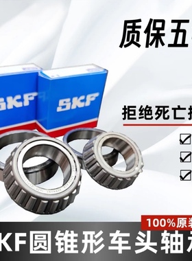 CB500F/R CB650F/R NC750CM/CB1100改装进口车头方向转向压力轴承