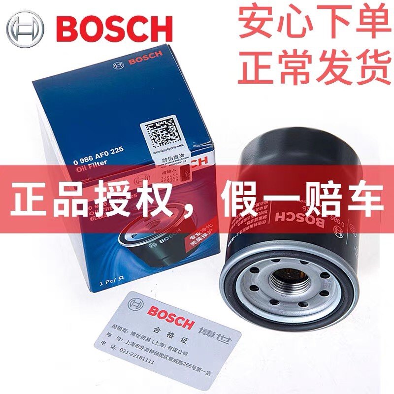 Bosch Oil filter Huanglong 300 Lion cub 500 Jinpeng TRK502 Rally Oil grid Original factoryin the Motorcycle/Equipment/Fitting , Motorcycle Accessories , Motorcycle Filter  category - from Buy2taobao.com to provide professional Taobao agent buy service