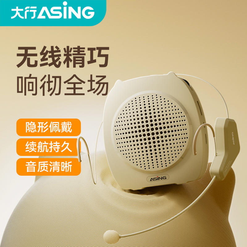 asing大行S16无线小蜜蜂扩音器教师专用耳麦老师上讲课麦克风导游