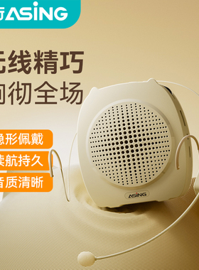 asing大行S16无线小蜜蜂扩音器教师专用耳麦老师上讲课麦克风导游