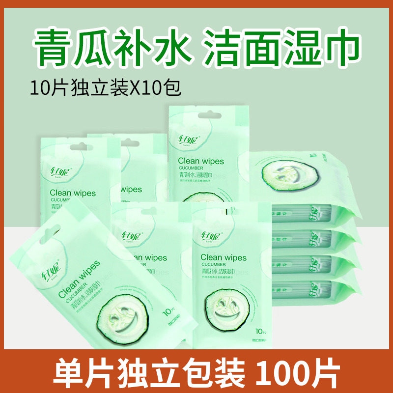 轩妮单独立包装湿纸巾去油擦脸洁面湿巾免洗湿巾纸小包便携100片,洗护清洁剂/卫生巾/纸/香薰,常规湿巾,淘宝优惠券,粉丝福利购,淘宝优惠卷