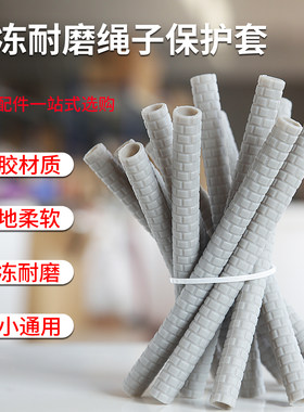 跳绳绳子室内户外运动防磨配件5-10mm通用款软胶防磨管硅胶保护套
