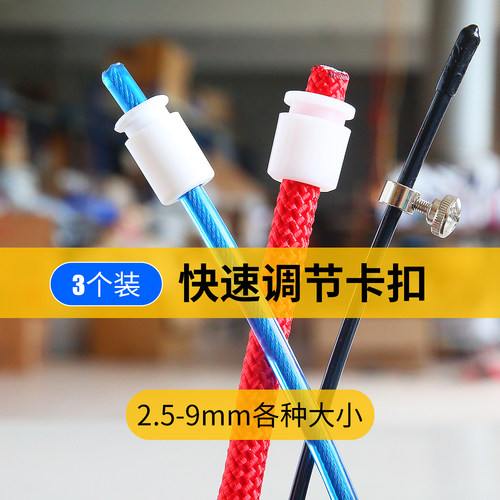 可调节绳子长短的塑料固定卡扣