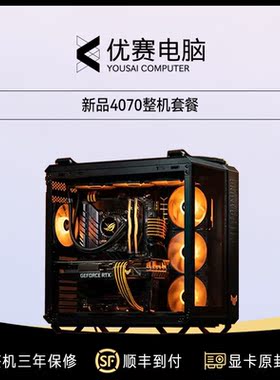 新品9800X3D/12400F/13600KF/13700KF海景房黑神话悟空整机