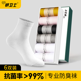 3双银卫士抗菌防臭袜子女中筒袜秋冬季保暖长袜日系黄色女袜棉袜