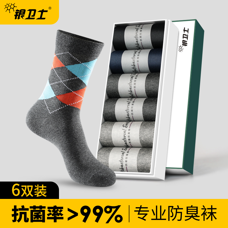 抗菌防臭袜子男中筒袜长筒秋冬季男士运动袜英伦复古格子商务棉袜