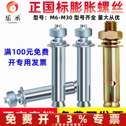 铁膨胀螺丝国标镀锌膨胀螺栓拉爆