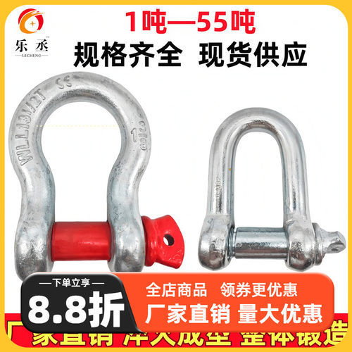 u型卡扣卸吊环U车用起重