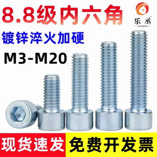 8.8级镀锌内六角螺丝钉M3M4M5M6M8M10M12M14M16M20杯头圆柱头螺栓