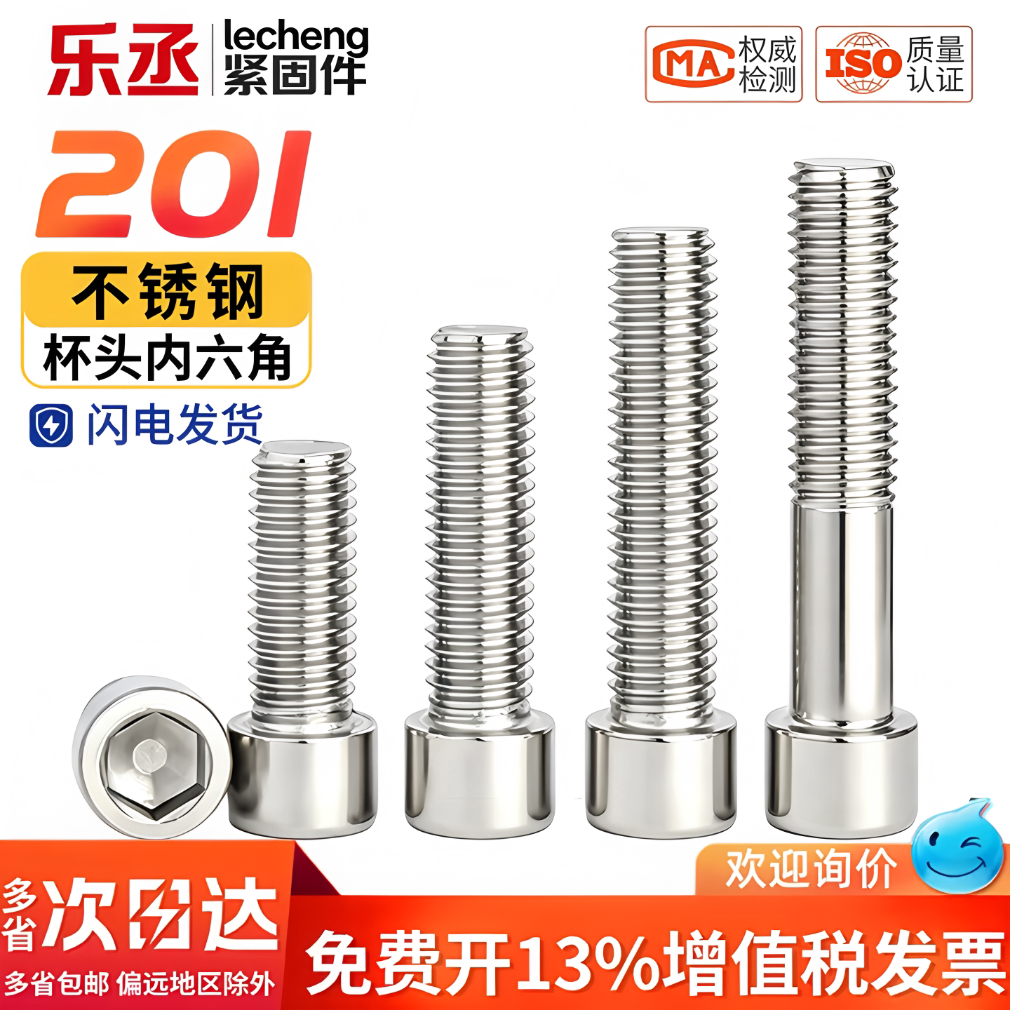 201不锈钢内六角螺丝GB70圆柱头螺栓杯头螺钉M3M4M5M6M8M10M12M16