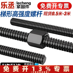 1.5米 2米 3米梯形丝杆 螺母螺杆 T型丝杠粗牙Tr8-T60现货全牙等