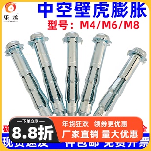 十字外六角飞机胀塞石膏板空心砖空心墙专用膨胀螺栓中空壁虎M4M6
