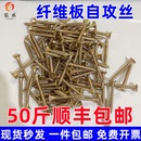 镀彩锌自攻螺丝加硬纤维板钉高强度十字沉头木螺丝平头墙板干壁钉
