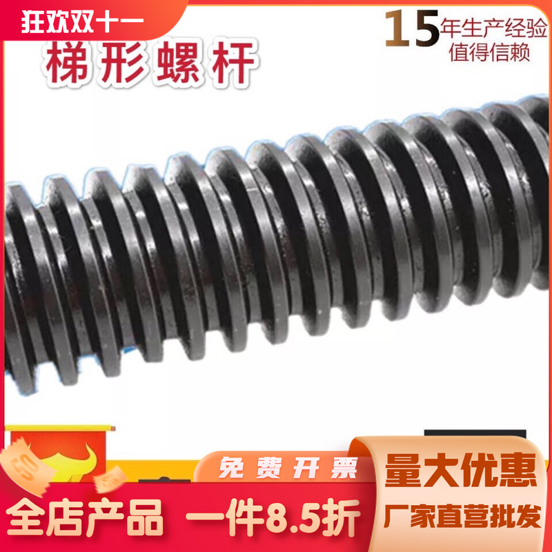 定制梯形丝杆螺母粗牙