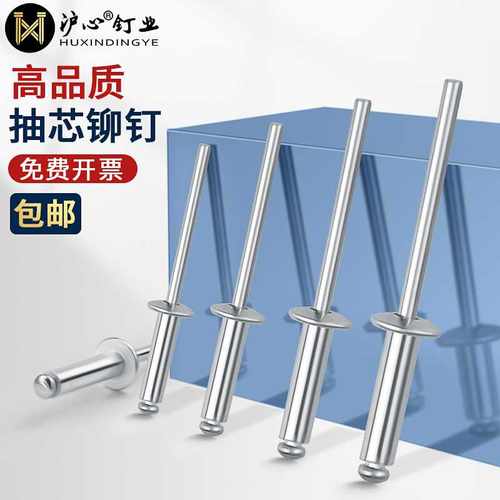 铝铆钉开口型圆头抽芯铆钉拉铆钉M2.4M3M3.2特价车富西线内包装袋