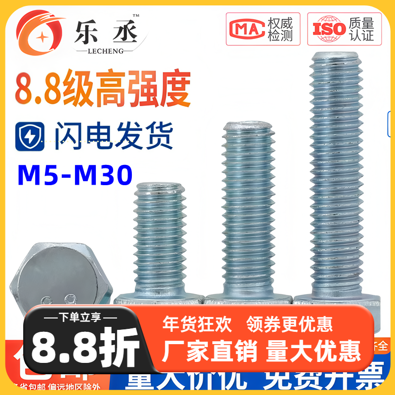 8.8级镀锌外六角螺丝高强度加长螺栓盒装M6M8M10M12M14M16M18M20M,五金/工具,螺栓,淘宝优惠券,粉丝福利购,淘宝优惠卷