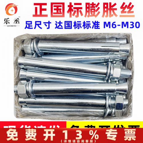国标镀锌膨胀螺丝M6M8M10M12外胀