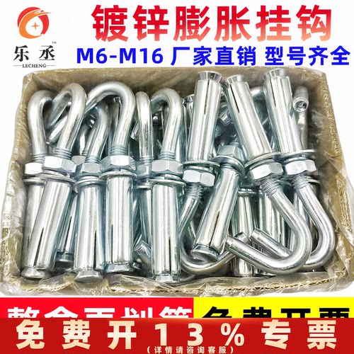 国标镀锌膨胀挂钩带钩膨胀螺丝