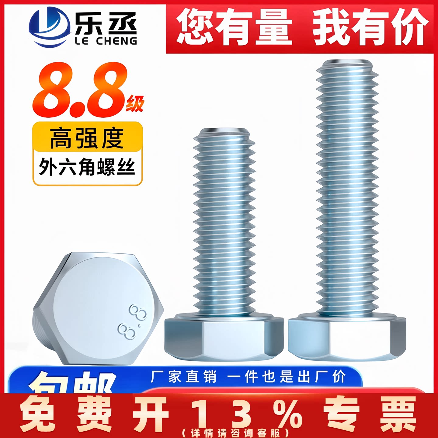 8.8级镀锌外六角螺丝高强度外六
