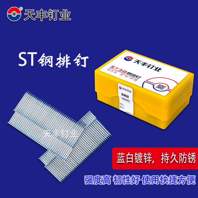 钢排钉气动枪高强度ST18ST25