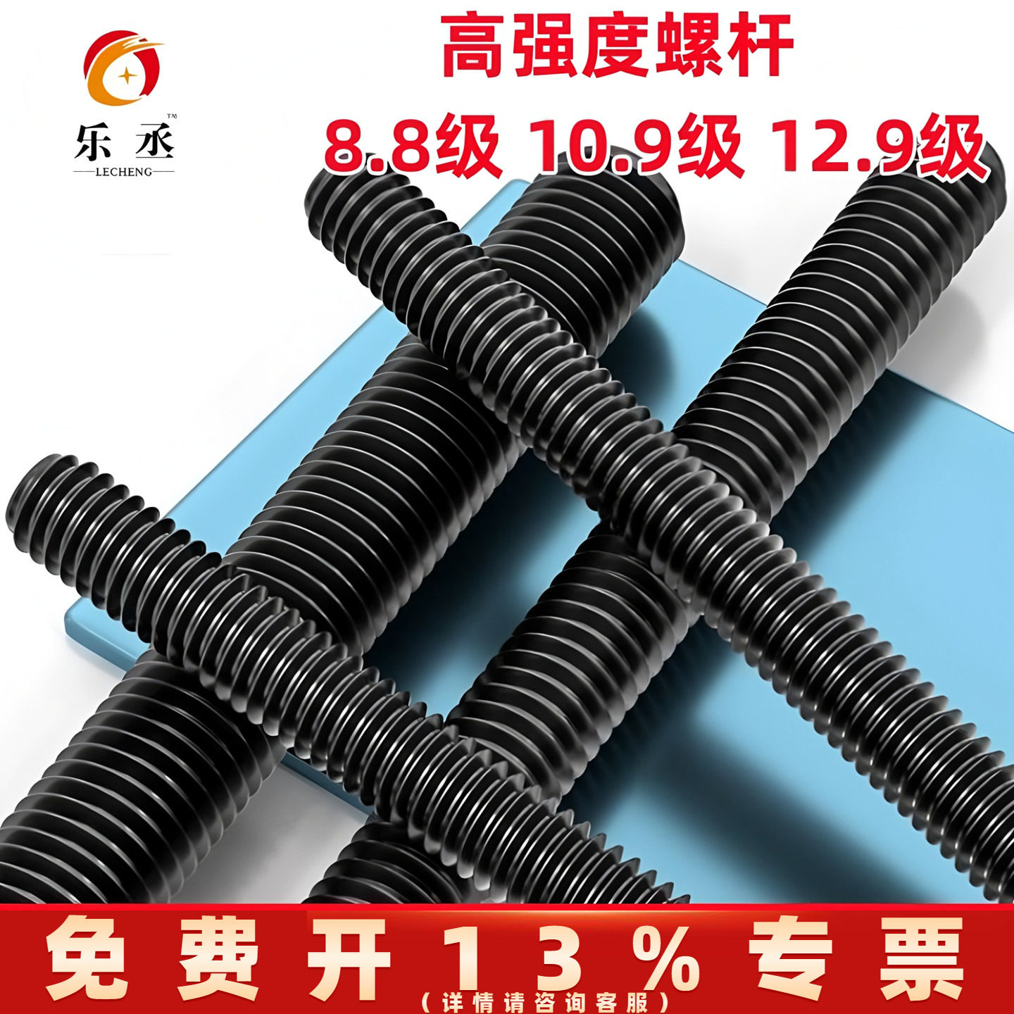 高强度丝杆10.9级8.8级粗牙细牙