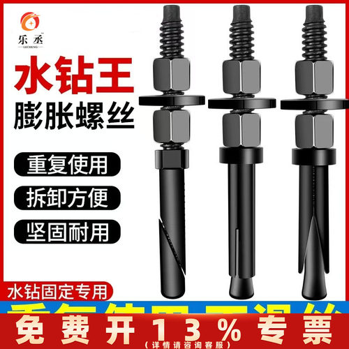 水钻专用反复使用膨胀螺丝钻孔支架固定新型可拆卸重复内膨胀螺栓