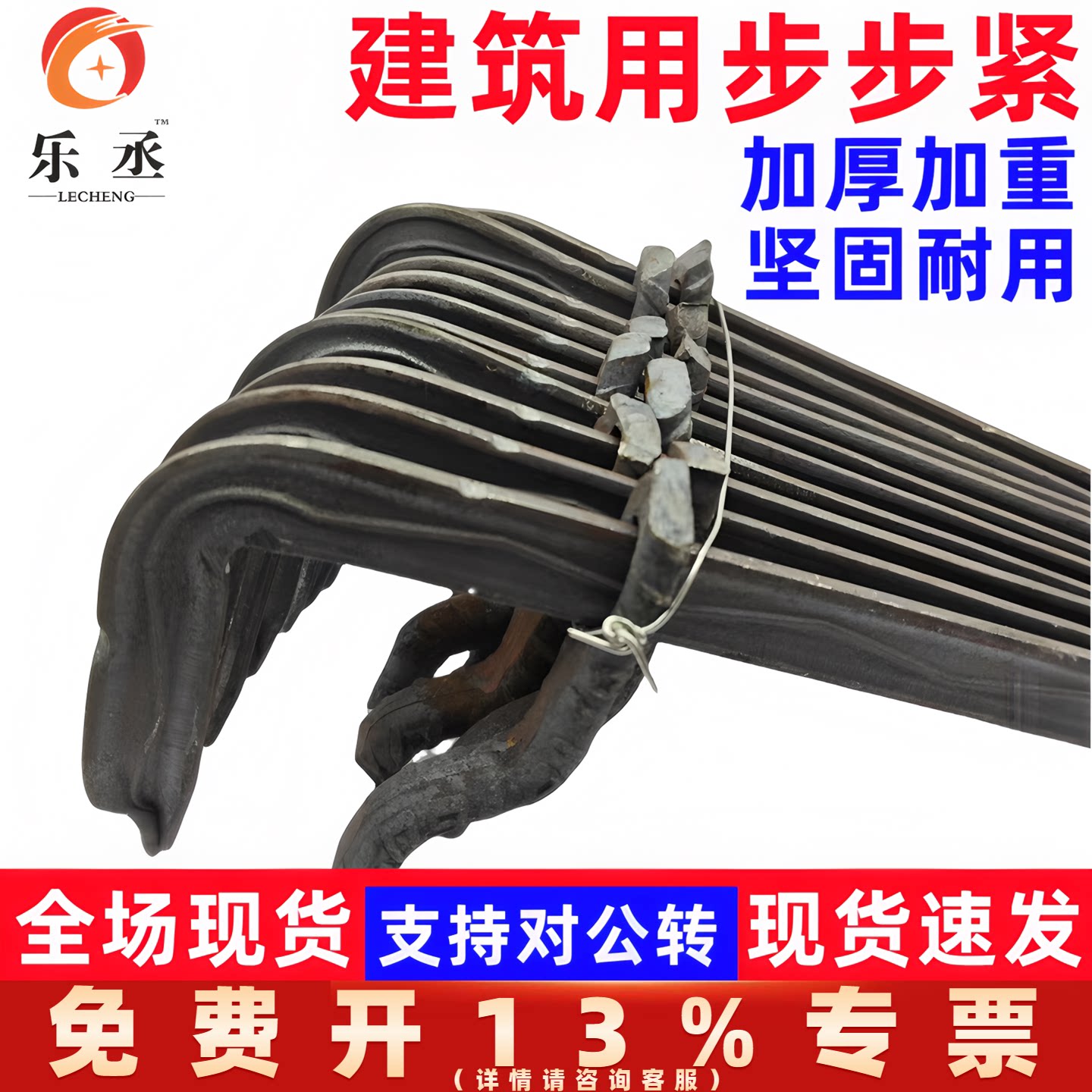 建筑木工步步紧火钩镰刀卡扣建筑