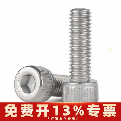 304不锈钢内六角螺丝加长圆柱头螺钉杯头螺栓M3M4M5M6M8M10M12M16