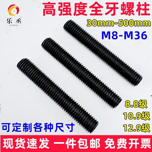 35CrMoA10.9级高强全螺纹螺柱8.8级高压全牙螺柱12.9级M12M16M20