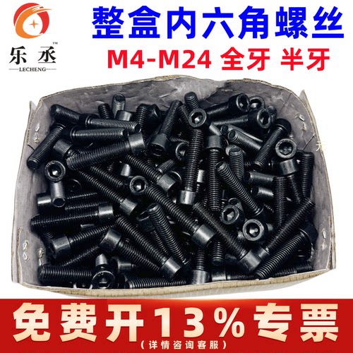 8.8级内六角螺丝发黑杯头螺钉