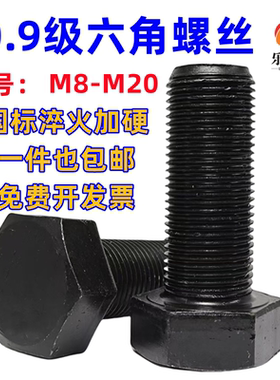 10.9级细牙外六角螺丝幼牙细扣螺栓细丝螺杆M10M12M14M16M18M*1牙