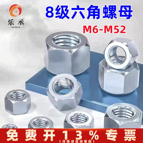 48级镀锌六角螺母88面大帽