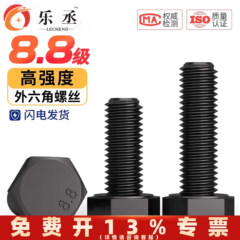 8.8级发黑高强度外六角螺丝六角头螺栓全半牙加长6M8M10M12M14M16
