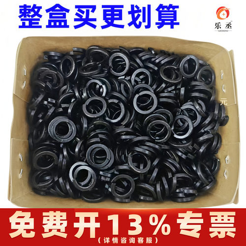 高强度弹垫弹簧垫圈发黑弹垫圈