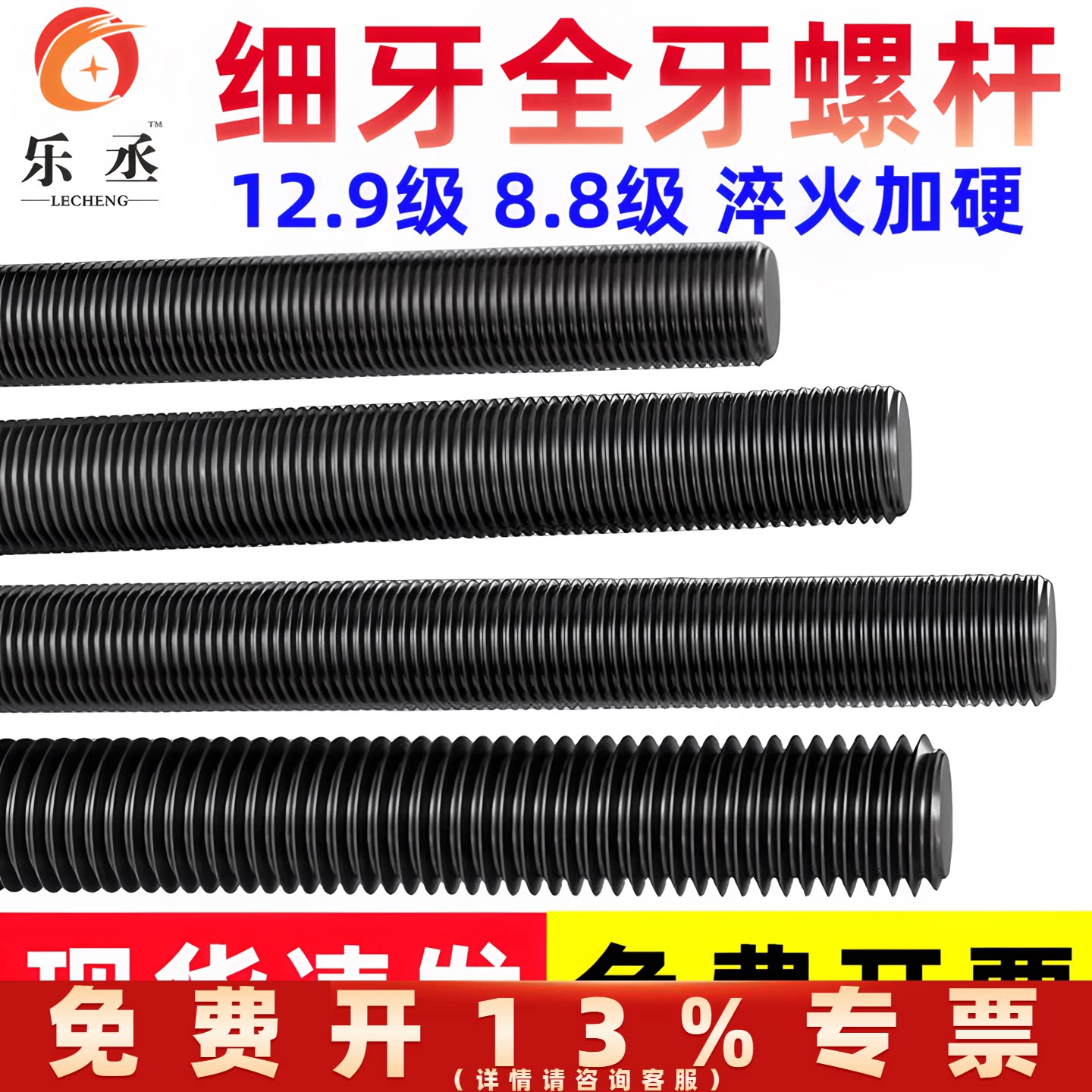 8.8级12.9级细牙牙条一米螺杆图片