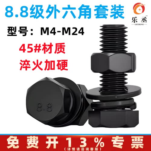 8.8级外六角螺丝螺母套装配件大全加长螺栓M4M5M6M8M10M12