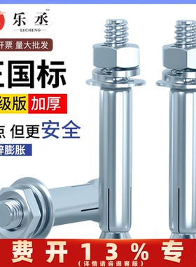 镀锌铁膨胀螺丝大全高强度外膨胀螺栓M6M8M10M12M14M16M18M20M24M
