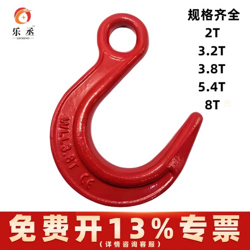 大开口吊钩钢管钩子环眼挂钩