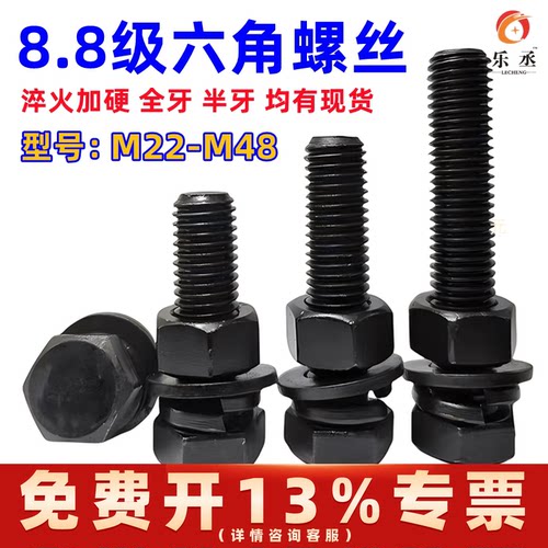 8.8级高强度外六角螺丝螺母组合套装M22M24M27M30M33M36M39M42M48