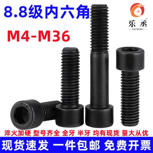8.8级内六角螺丝全牙圆柱头螺栓高强度杯头螺钉5M6M8M10M12M14M16