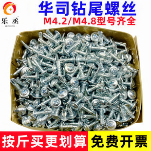 镀锌十字大扁头华司带垫钻尾螺丝自攻自钻燕尾螺丝钉圆头螺钉M4.2