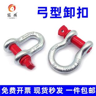 55T吨 U型D形马蹄型卡环索具2T 国标镀锌弓型卸扣美式 卡扣起重吊装